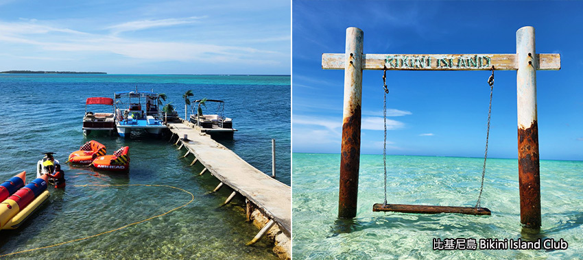 比基尼島 Bikini Island Club